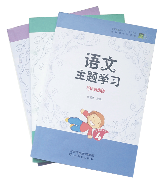 語(yǔ)文學(xué)習(xí)